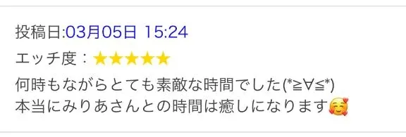 写メ日記 みりあ 3/20(金) 18:54