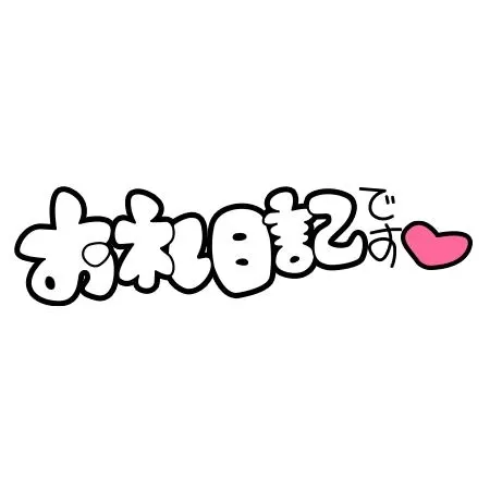 写メ日記 ここ 7/27(月) 11:24