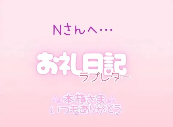 写メ日記 らんか 4/12(日) 02:14