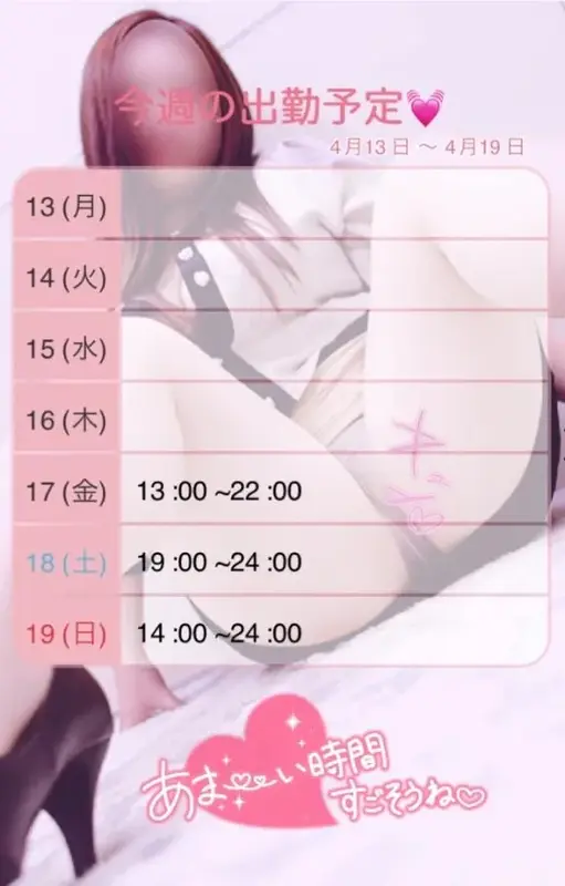 写メ日記 らんか 4/13(月) 14:04