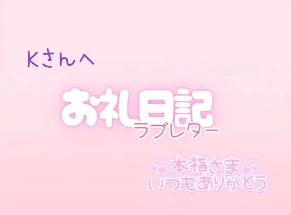 写メ日記 らんか 4/18(土) 21:44