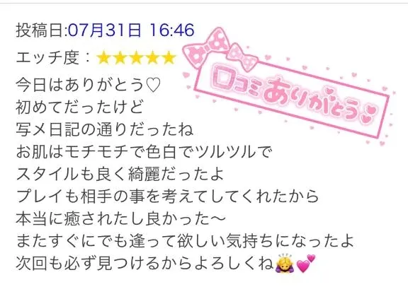 写メ日記 ななせ 7/31(金) 23:14