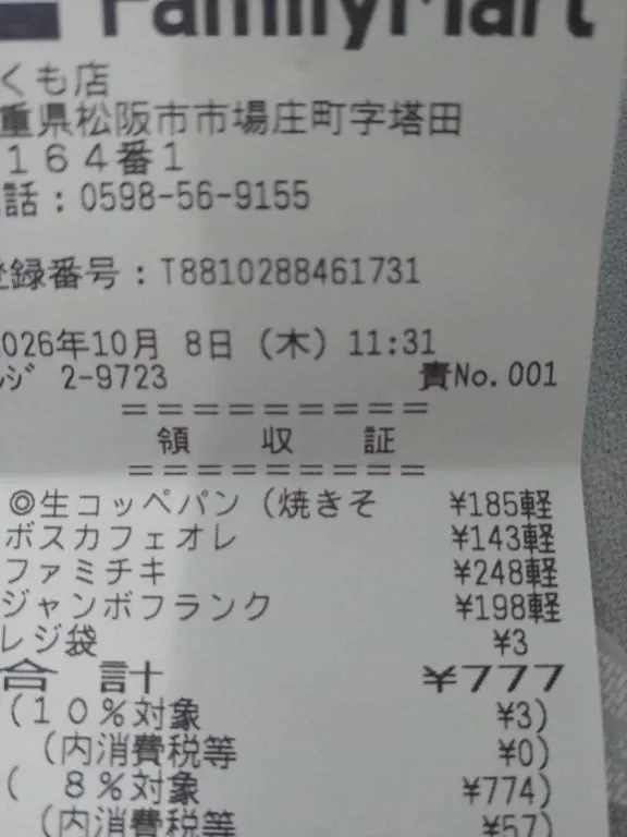 写メ日記 ゆかこ 10/8(木) 13:44
