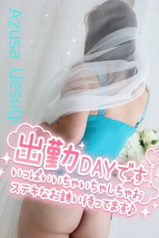 写メ日記 上杉あずさ 9/2(水) 09:52