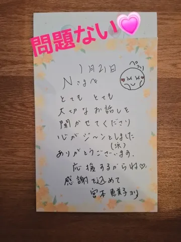 写メ日記 宮本恵美子 3/3(火) 13:18