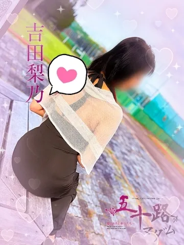 写メ日記 吉田梨乃 3/31(火) 07:40