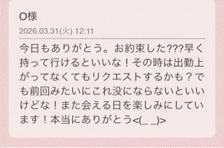 写メ日記 つくし 4/6(月) 11:26