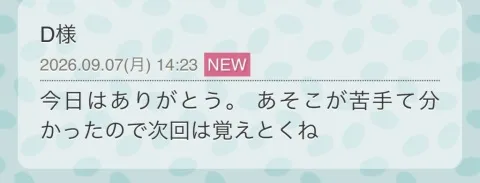 写メ日記 そら 9/9(水) 11:24