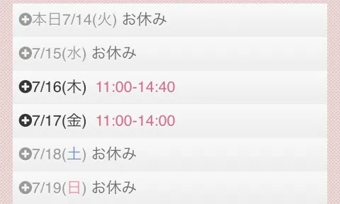 写メ日記 ゆき 7/14(火) 11:24