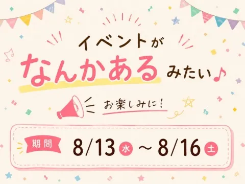 写メ日記 ゆき 8/13(木) 09:06