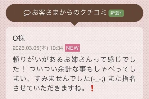 写メ日記 らん 3/5(木) 19:32