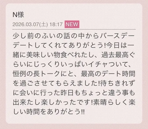 写メ日記 らん 3/7(土) 19:12