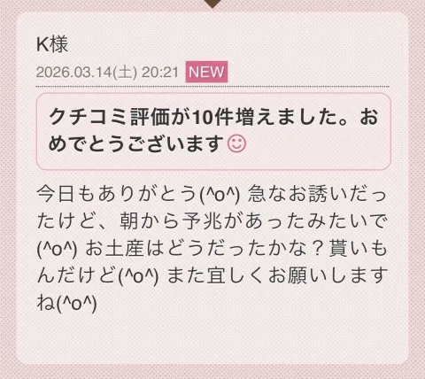 写メ日記 らん 3/16(月) 10:26