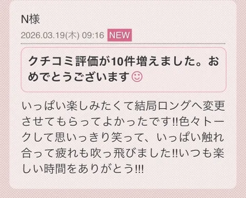 写メ日記 らん 3/19(木) 11:42