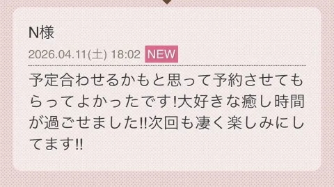 写メ日記 らん 4/12(日) 08:20