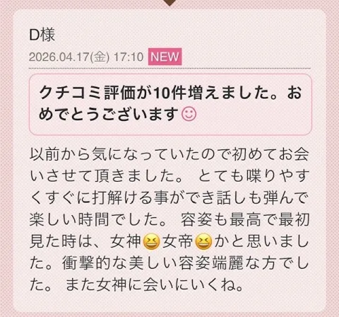 写メ日記 らん 4/17(金) 19:30