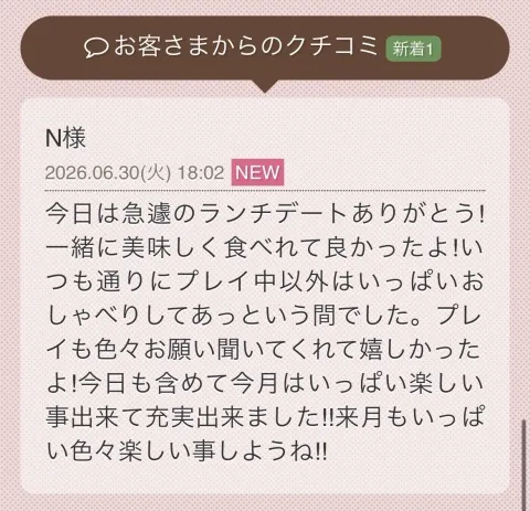 写メ日記 らん 7/1(水) 16:22