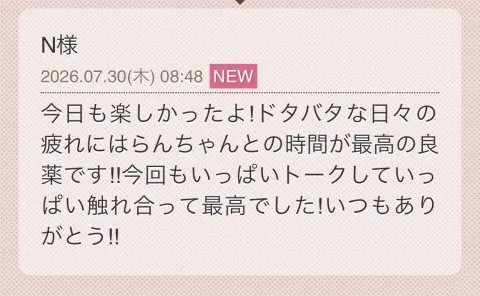 写メ日記 らん 7/31(金) 08:20