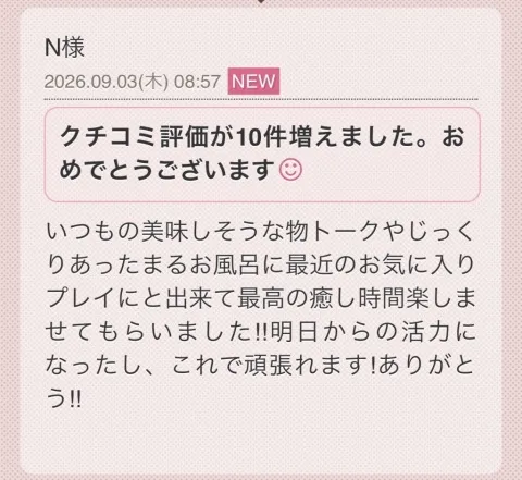 写メ日記 らん 9/4(金) 11:40