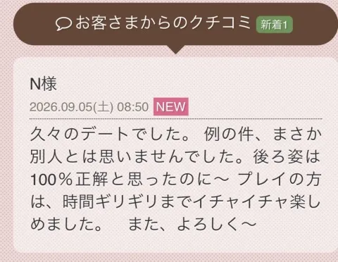 写メ日記 らん 9/6(日) 13:34