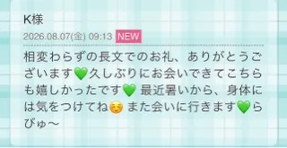 写メ日記 ななせ 8/7(金) 11:20