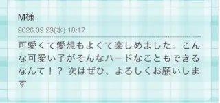 写メ日記 ななせ 9/27(日) 21:36