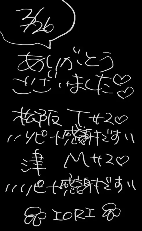 写メ日記 いおり 3/26(木) 19:29