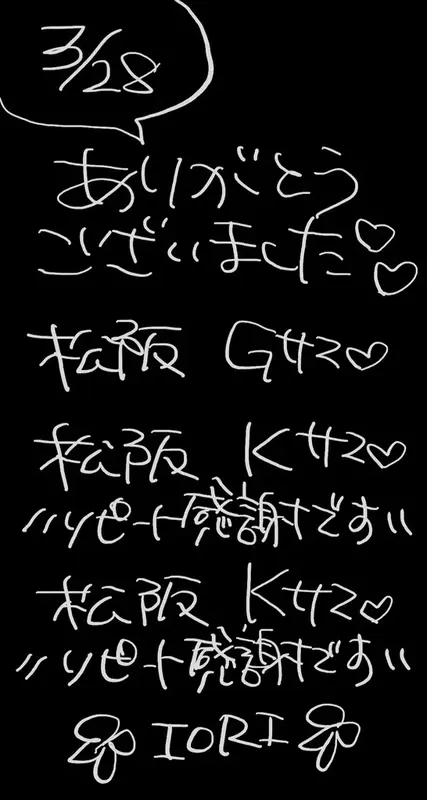 写メ日記 いおり 3/29(日) 01:47