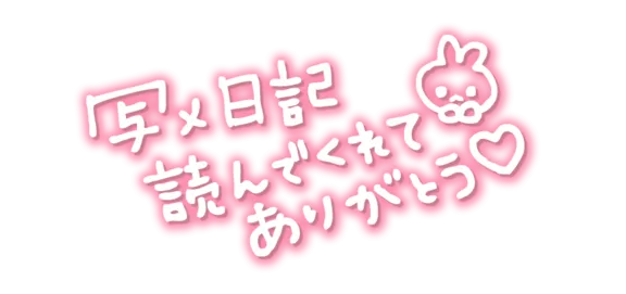 写メ日記 さくら 9/12(土) 07:00