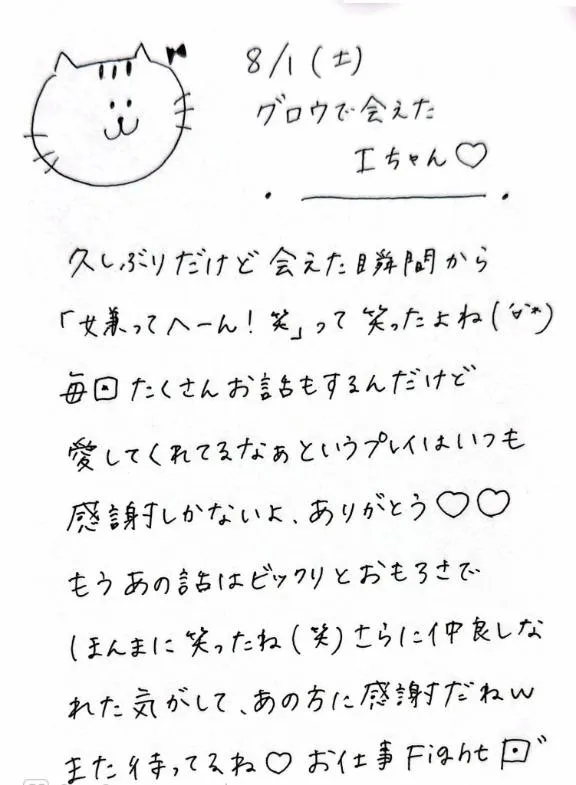 写メ日記 ひょん 8/9(日) 19:27