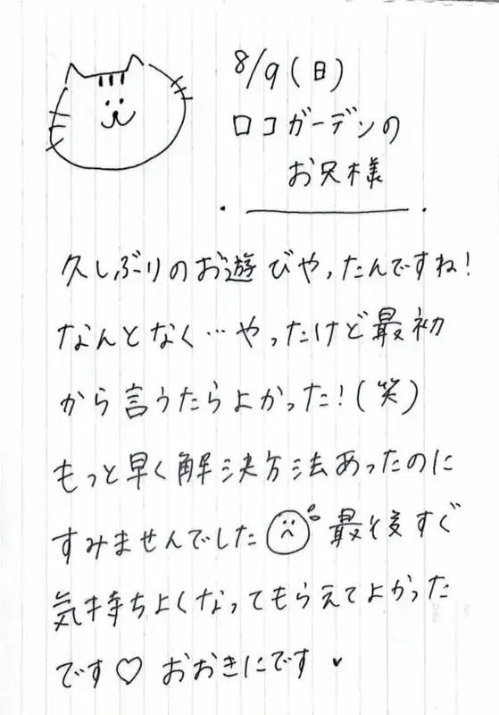 写メ日記 ひょん 8/29(土) 20:14