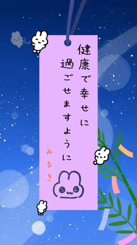 写メ日記 みるき 7/7(火) 21:57