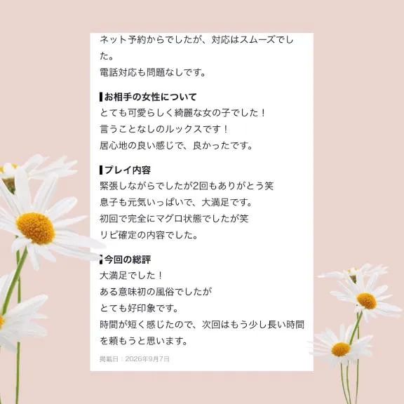 写メ日記 のぞみ 9/14(月) 22:35