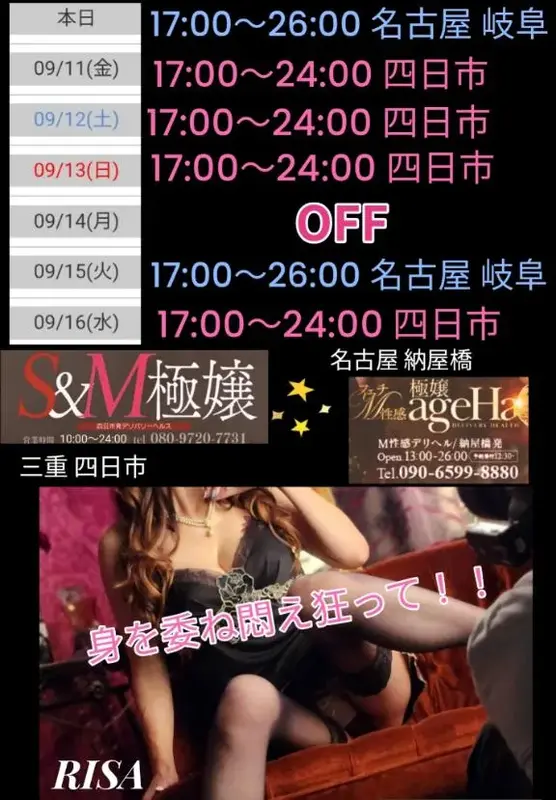 写メ日記 RISA講師 9/10(木) 23:03