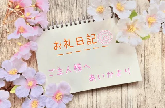 写メ日記 あいか 3/6(金) 17:46