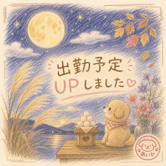 写メ日記 あいか 9/1(火) 22:56