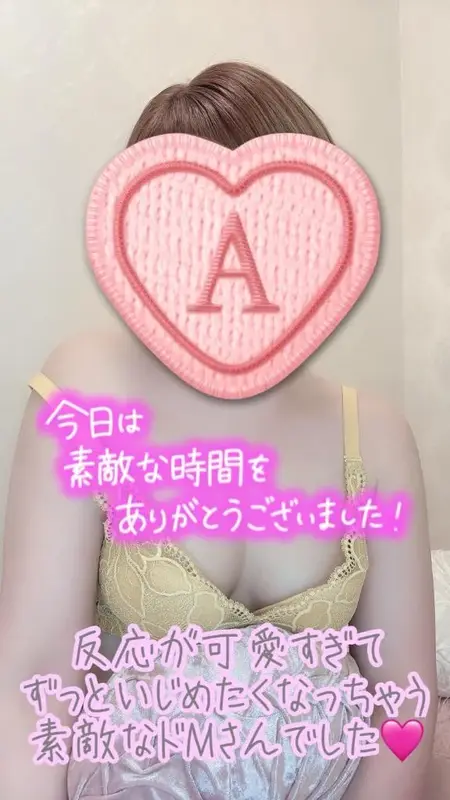 写メ日記 彩星(あやせ) 3/16(月) 01:48