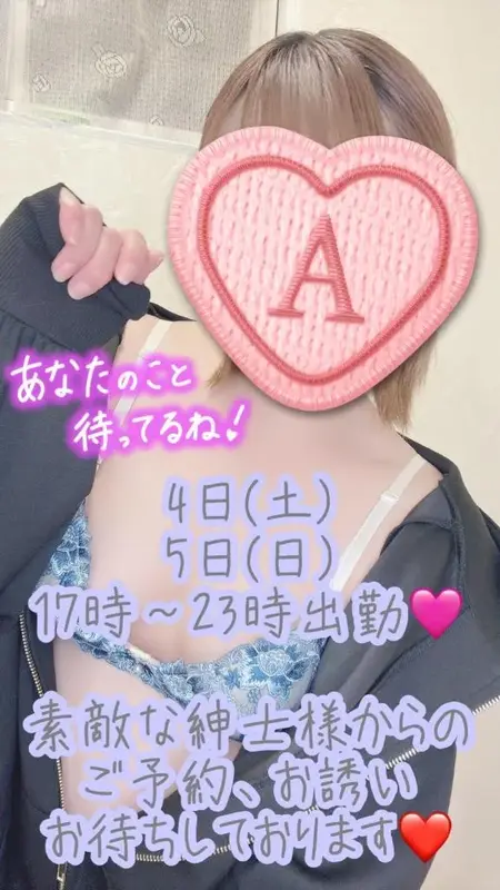 写メ日記 彩星(あやせ) 4/3(金) 23:30