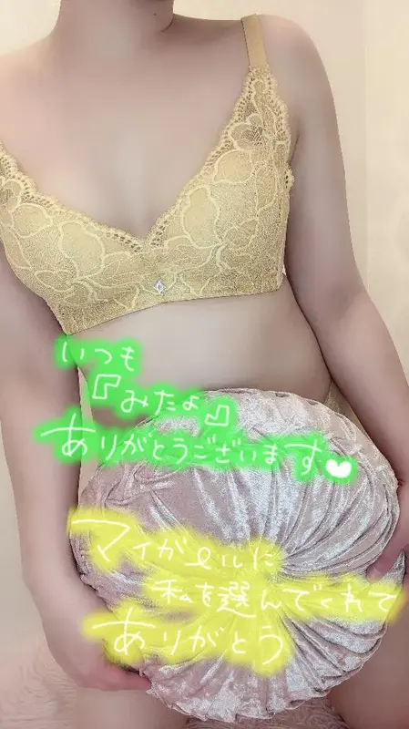 写メ日記 彩星(あやせ) 4/14(火) 22:14