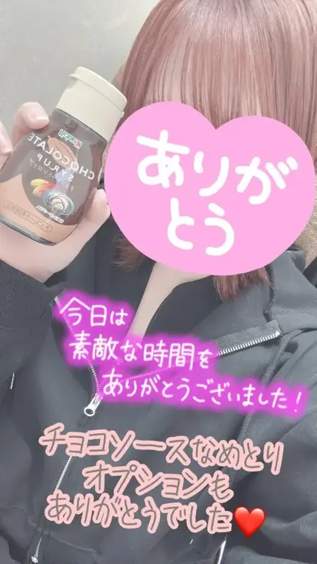 写メ日記 彩星(あやせ) 4/18(土) 19:38