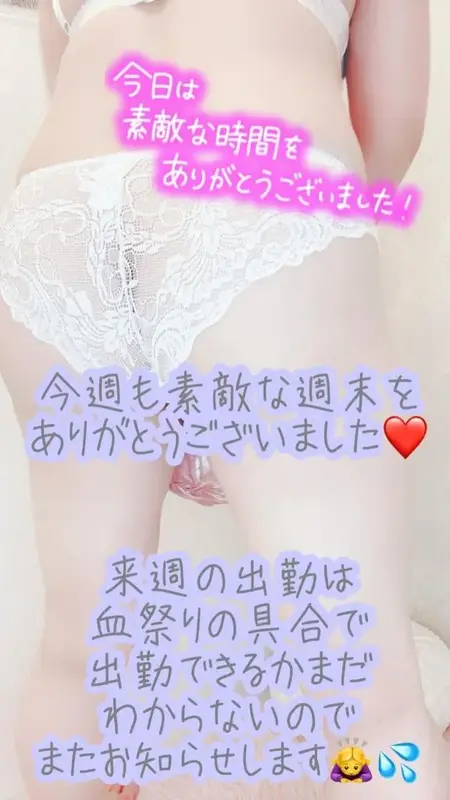 写メ日記 彩星(あやせ) 5/4(月) 04:28