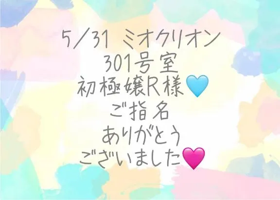 写メ日記 彩星(あやせ) 6/5(金) 21:15
