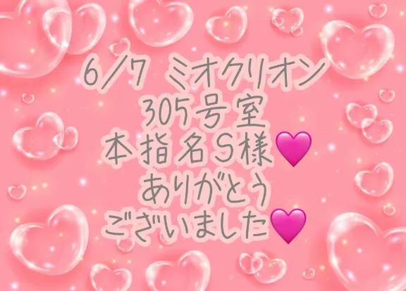 写メ日記 彩星(あやせ) 6/12(金) 14:26