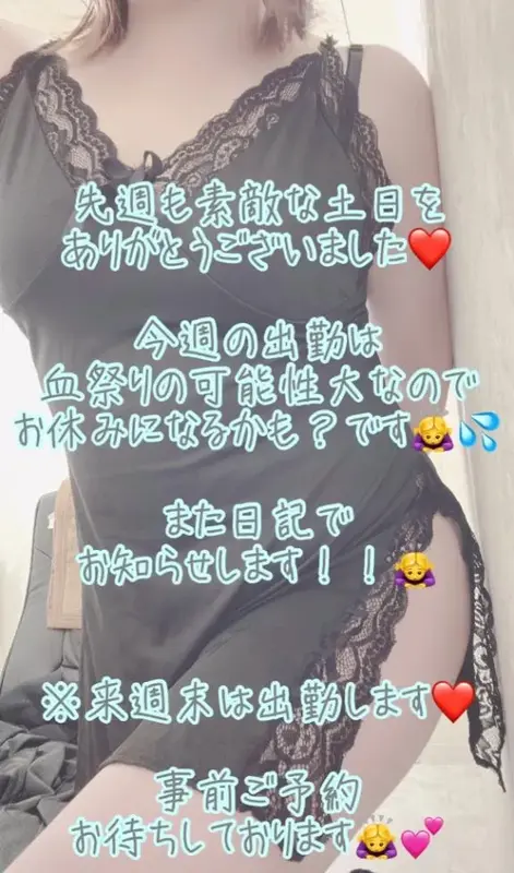 写メ日記 彩星(あやせ) 7/6(月) 22:40