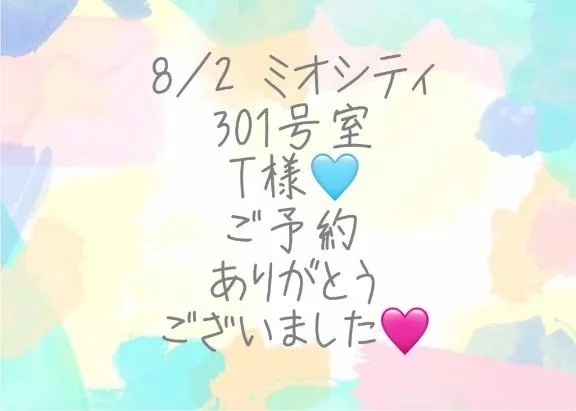 写メ日記 彩星(あやせ) 8/7(金) 11:16