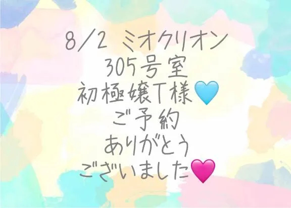 写メ日記 彩星(あやせ) 8/7(金) 11:37