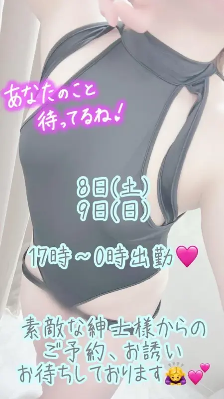 写メ日記 彩星(あやせ) 8/7(金) 23:23