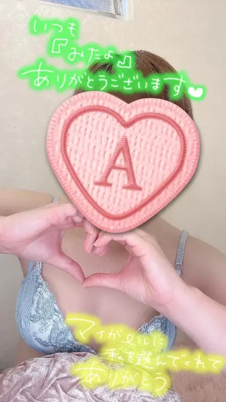 写メ日記 彩星(あやせ) 9/1(火) 22:19