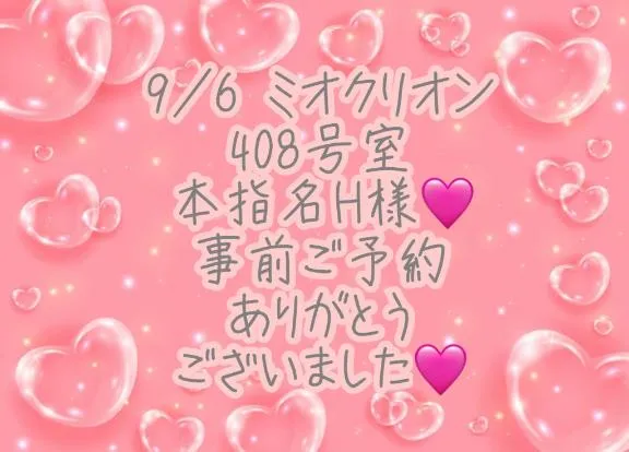 写メ日記 彩星(あやせ) 9/11(金) 16:48