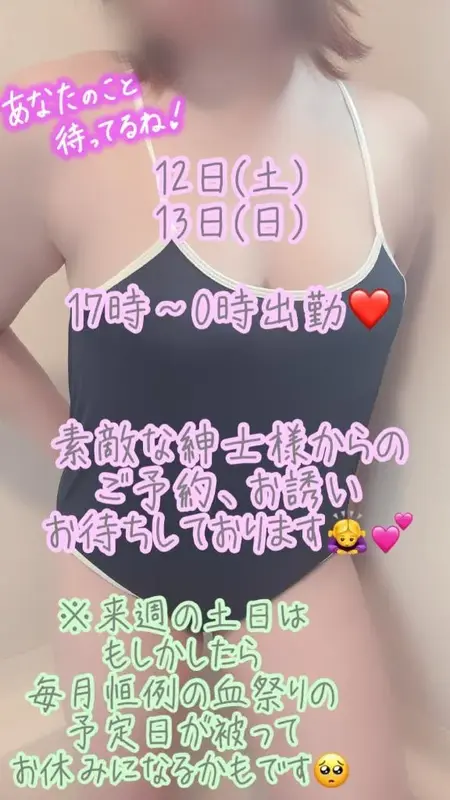 写メ日記 彩星(あやせ) 9/11(金) 23:24